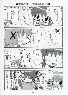 [Kishaa (Yoshiwo)] Yunocchi x Switch (Hidamari Sketch) - page 22