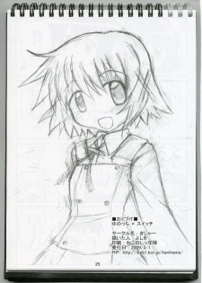 [Kishaa (Yoshiwo)] Yunocchi x Switch (Hidamari Sketch) - page 25