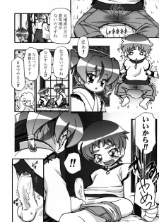(C68) [Gambler Club (Kousaka Jun)] Nazuna-chan Daikatsuyaku!! (Onmyou Taisenki) - page 8