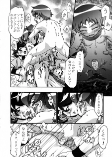 (C68) [Gambler Club (Kousaka Jun)] Nazuna-chan Daikatsuyaku!! (Onmyou Taisenki) - page 18