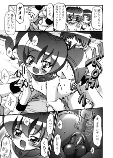 (C68) [Gambler Club (Kousaka Jun)] Nazuna-chan Daikatsuyaku!! (Onmyou Taisenki) - page 17