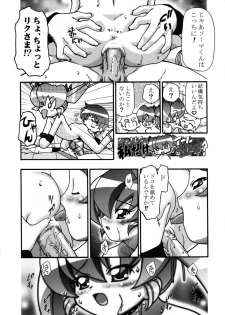 (C68) [Gambler Club (Kousaka Jun)] Nazuna-chan Daikatsuyaku!! (Onmyou Taisenki) - page 16