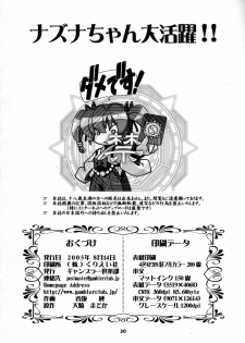 (C68) [Gambler Club (Kousaka Jun)] Nazuna-chan Daikatsuyaku!! (Onmyou Taisenki) - page 30