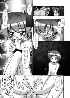 (C68) [Gambler Club (Kousaka Jun)] Nazuna-chan Daikatsuyaku!! (Onmyou Taisenki) - page 23