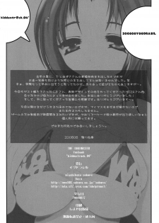 (C74) [Yggdrasil (Miyabikawa Sakura)] hiddentr@ck.04 (THE iDOLM@STER) - page 25