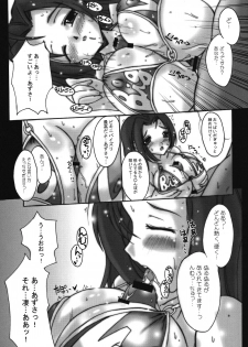 (C74) [Yggdrasil (Miyabikawa Sakura)] hiddentr@ck.04 (THE iDOLM@STER) - page 10