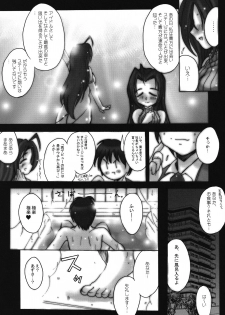 (C74) [Yggdrasil (Miyabikawa Sakura)] hiddentr@ck.04 (THE iDOLM@STER) - page 6