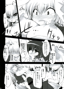 (Reitaisai 6) [IncluDe (Foolest)] Shiawase ni Naritai Otona no Inaba DS (Touhou Project) - page 27