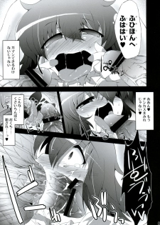 (Reitaisai 6) [IncluDe (Foolest)] Shiawase ni Naritai Otona no Inaba DS (Touhou Project) - page 8