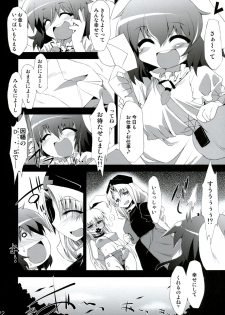 (Reitaisai 6) [IncluDe (Foolest)] Shiawase ni Naritai Otona no Inaba DS (Touhou Project) - page 21