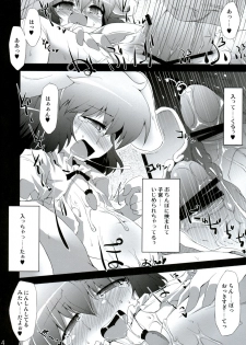 (Reitaisai 6) [IncluDe (Foolest)] Shiawase ni Naritai Otona no Inaba DS (Touhou Project) - page 13