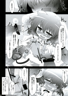 (Reitaisai 6) [IncluDe (Foolest)] Shiawase ni Naritai Otona no Inaba DS (Touhou Project) - page 7