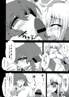 (Reitaisai 6) [IncluDe (Foolest)] Shiawase ni Naritai Otona no Inaba DS (Touhou Project) - page 25