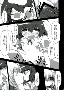 (Reitaisai 6) [IncluDe (Foolest)] Shiawase ni Naritai Otona no Inaba DS (Touhou Project) - page 26