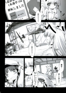 (Reitaisai 6) [IncluDe (Foolest)] Shiawase ni Naritai Otona no Inaba DS (Touhou Project) - page 31