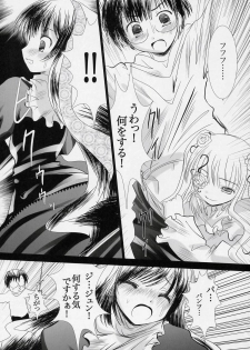 (C71) [Kaitsushin (Namamo Nanase)] G-senjou no Nocturne (Rozen Maiden) - page 8