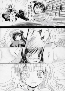 (C71) [Kaitsushin (Namamo Nanase)] G-senjou no Nocturne (Rozen Maiden) - page 7