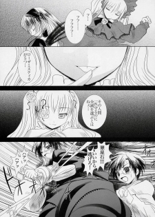 (C71) [Kaitsushin (Namamo Nanase)] G-senjou no Nocturne (Rozen Maiden) - page 4