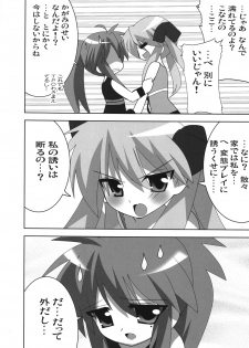 (SC41) [Lezmoe! (Oyu no Kaori)] Akiba de Lucky Star (Lucky Star) - page 5