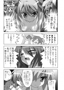 (SC41) [Lezmoe! (Oyu no Kaori)] Akiba de Lucky Star (Lucky Star) - page 14