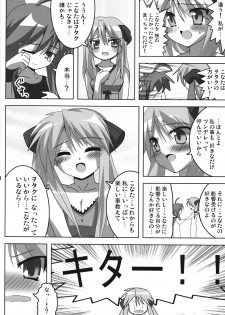 (SC41) [Lezmoe! (Oyu no Kaori)] Akiba de Lucky Star (Lucky Star) - page 15