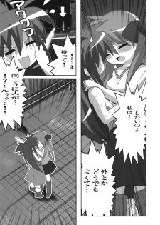 (SC41) [Lezmoe! (Oyu no Kaori)] Akiba de Lucky Star (Lucky Star) - page 6
