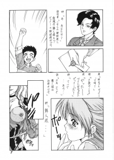 (C45) [Alice Syndrome (Nishiki Yoshimune)] Nuuberu Ehon (Samurai Spirits) - page 6