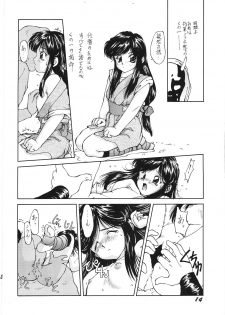 (C45) [Alice Syndrome (Nishiki Yoshimune)] Nuuberu Ehon (Samurai Spirits) - page 13