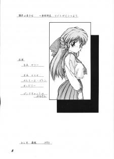 (C45) [Alice Syndrome (Nishiki Yoshimune)] Nuuberu Ehon (Samurai Spirits) - page 4