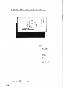 (C45) [Alice Syndrome (Nishiki Yoshimune)] Nuuberu Ehon (Samurai Spirits) - page 32