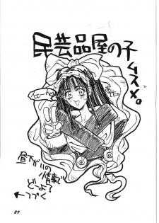 (C45) [Alice Syndrome (Nishiki Yoshimune)] Nuuberu Ehon (Samurai Spirits) - page 28
