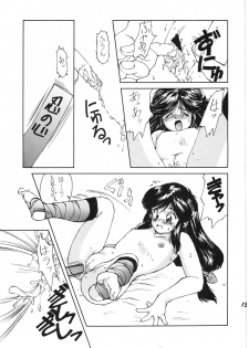 (C45) [Alice Syndrome (Nishiki Yoshimune)] Nuuberu Ehon (Samurai Spirits) - page 14