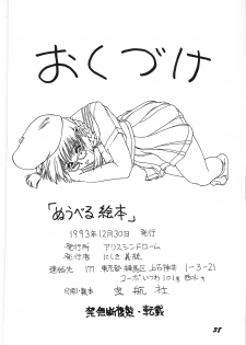 (C45) [Alice Syndrome (Nishiki Yoshimune)] Nuuberu Ehon (Samurai Spirits) - page 37