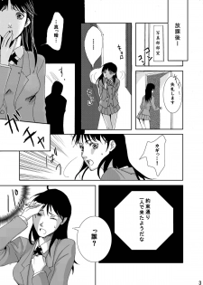 (C73) [Bakuenken-R (Meishanhiro, Inumodoki)] Nanase Shoujo no Jikenbo Case (The Kindaichi Case Files) - page 5