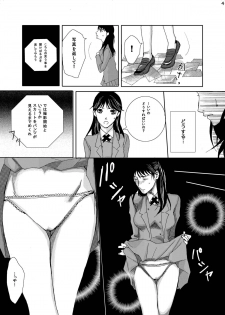 (C73) [Bakuenken-R (Meishanhiro, Inumodoki)] Nanase Shoujo no Jikenbo Case (The Kindaichi Case Files) - page 6