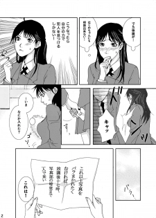 (C73) [Bakuenken-R (Meishanhiro, Inumodoki)] Nanase Shoujo no Jikenbo Case (The Kindaichi Case Files) - page 4