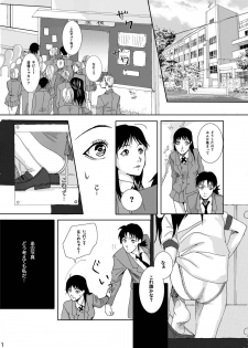 (C73) [Bakuenken-R (Meishanhiro, Inumodoki)] Nanase Shoujo no Jikenbo Case (The Kindaichi Case Files) - page 3
