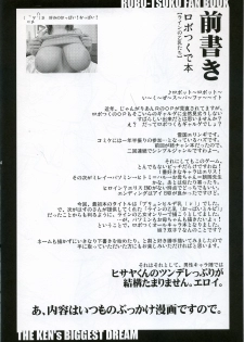 (C71) [VARIABLE? (Yukiguni Eringi)] THE Ken-sama no Mousou (Super Robot Wars) - page 3