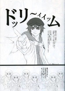 (C71) [VARIABLE? (Yukiguni Eringi)] THE Ken-sama no Mousou (Super Robot Wars) - page 4