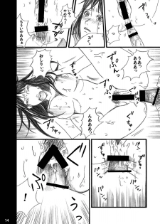 [Bakuenken-R] Nanase Shoujo no Jikenbo Case 4 (The Kindaichi Case Files) - page 14