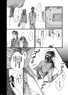 [Bakuenken-R] Nanase Shoujo no Jikenbo Case 4 (The Kindaichi Case Files) - page 6