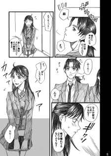 [Bakuenken-R] Nanase Shoujo no Jikenbo Case 4 (The Kindaichi Case Files) - page 5