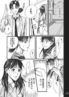 [Bakuenken-R] Nanase Shoujo no Jikenbo Case 3 (The Kindaichi Case Files) - page 17