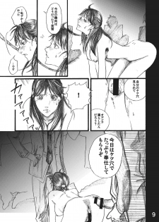 [Bakuenken-R] Nanase Shoujo no Jikenbo Case 3 (The Kindaichi Case Files) - page 9