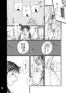 [Bakuenken-R] Nanase Shoujo no Jikenbo Case 3 (The Kindaichi Case Files) - page 8