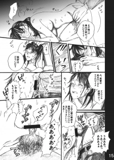 [Bakuenken-R] Nanase Shoujo no Jikenbo Case 3 (The Kindaichi Case Files) - page 15