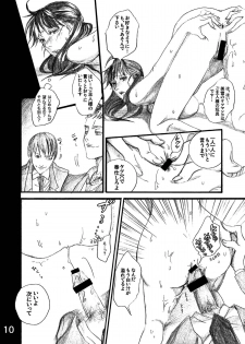 [Bakuenken-R] Nanase Shoujo no Jikenbo Case 3 (The Kindaichi Case Files) - page 10