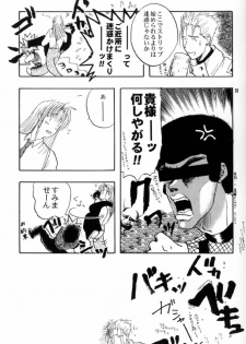 (C61) [Chirigami Goya, Fusuma go Ten (Shouji Haruko)] Immoral Imitation (Trigun) - page 25