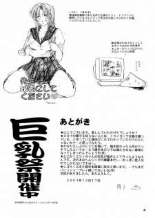 (C61) [Chirigami Goya, Fusuma go Ten (Shouji Haruko)] Immoral Imitation (Trigun) - page 41