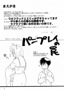 (C61) [Chirigami Goya, Fusuma go Ten (Shouji Haruko)] Immoral Imitation (Trigun) - page 4